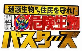 テレビ放送から
